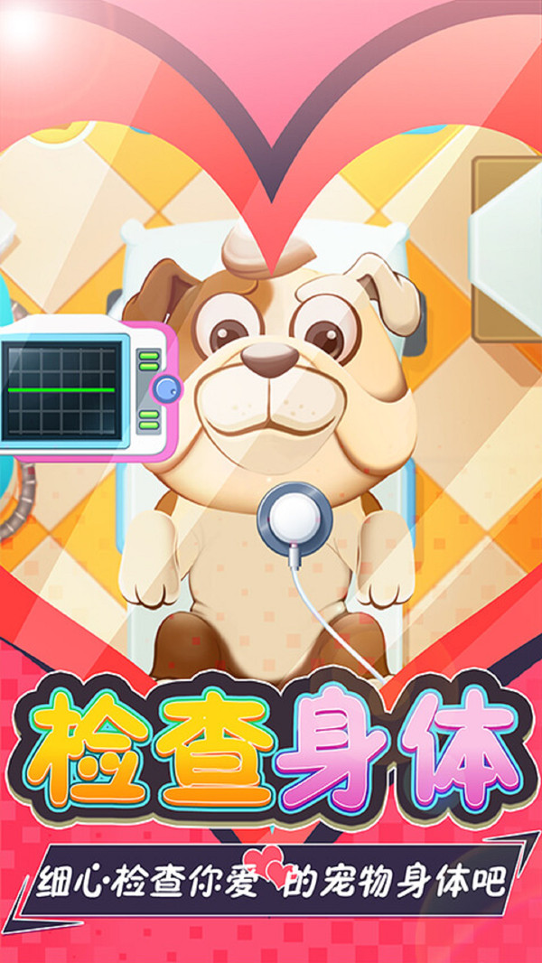 放置宠物医院Idle Pet Doctor