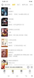 云动听书安卓版