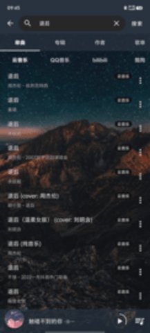 速悦音乐APP