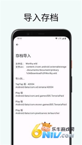 泰拉瑞亚存档编辑器