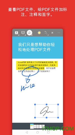 ILOVEPDF手机版