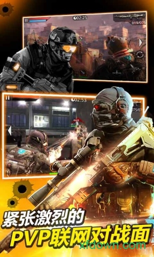 火线指令2无限金币