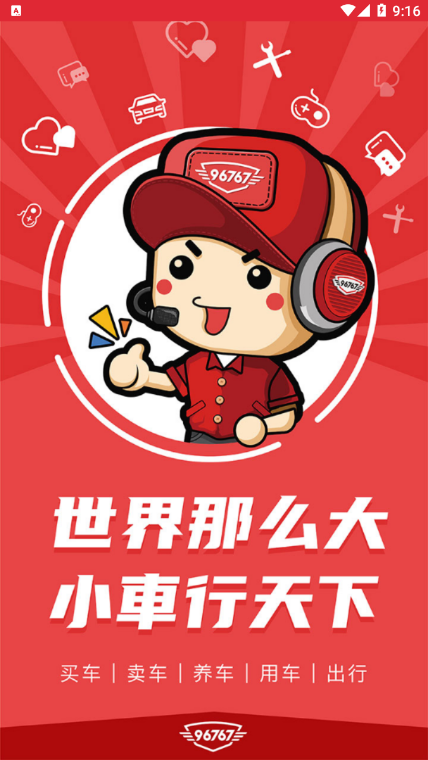 小車乐道