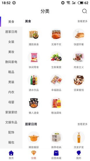 萌趣联盟