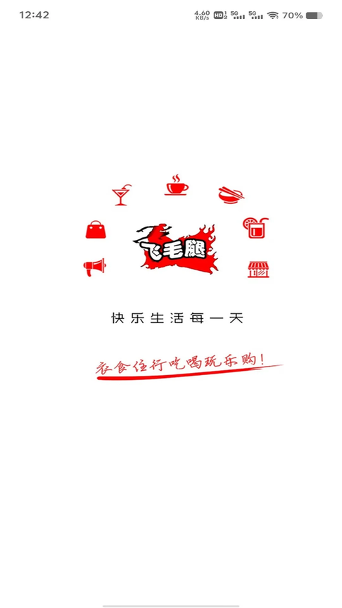 府谷飞毛腿