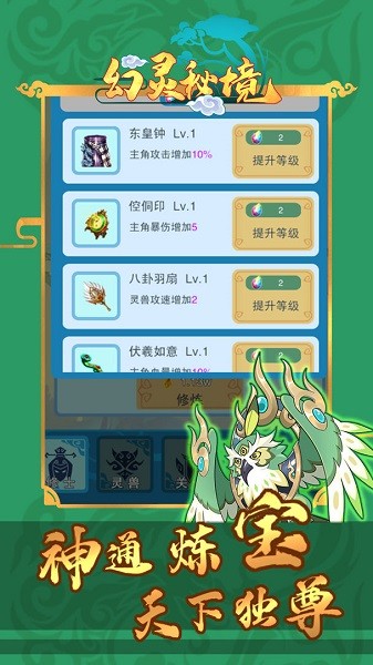 幻灵秘境手游(phantomsecret)
