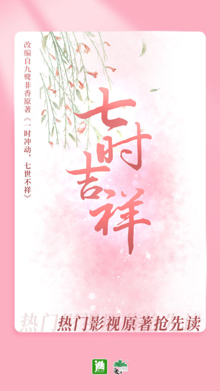 晋江小说阅读最新版