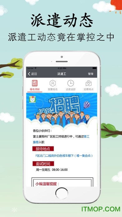 我要聘