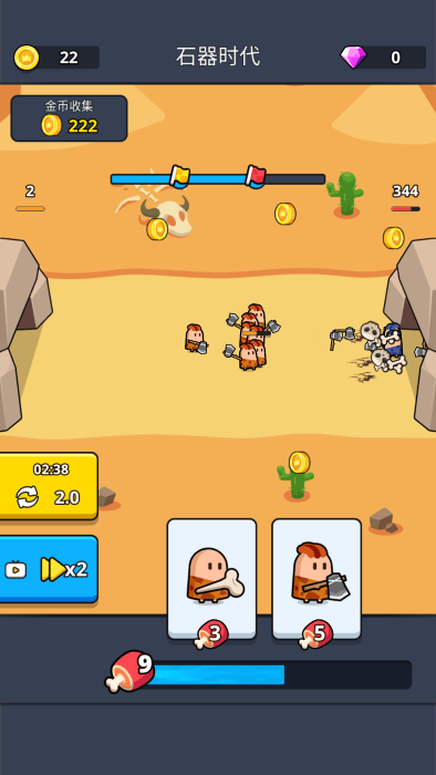 最后的部落：战争时代