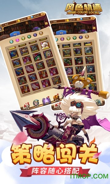 风色轨迹手游