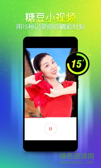 糖豆