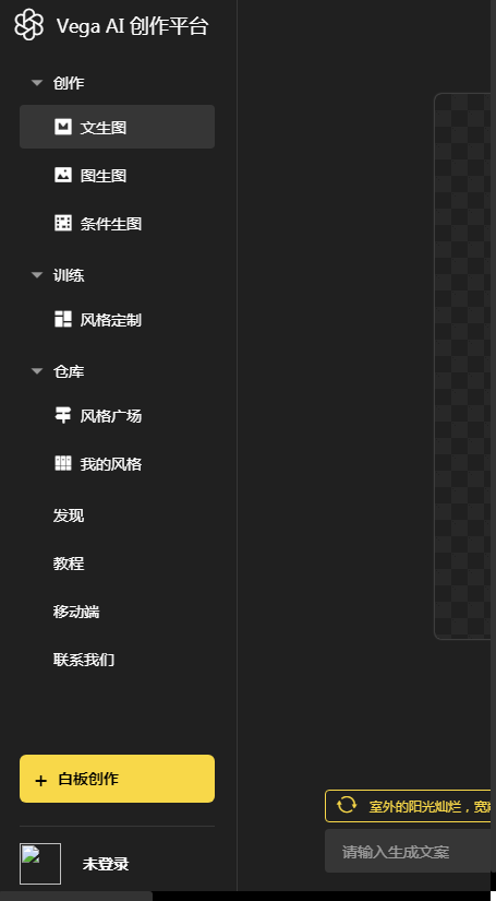 vegaai 画图
