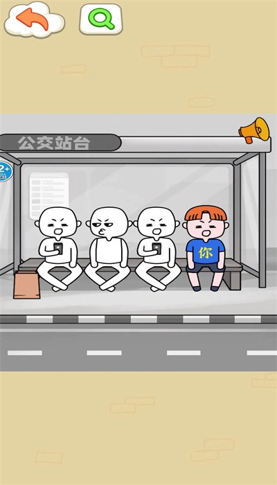 交换人生变形记