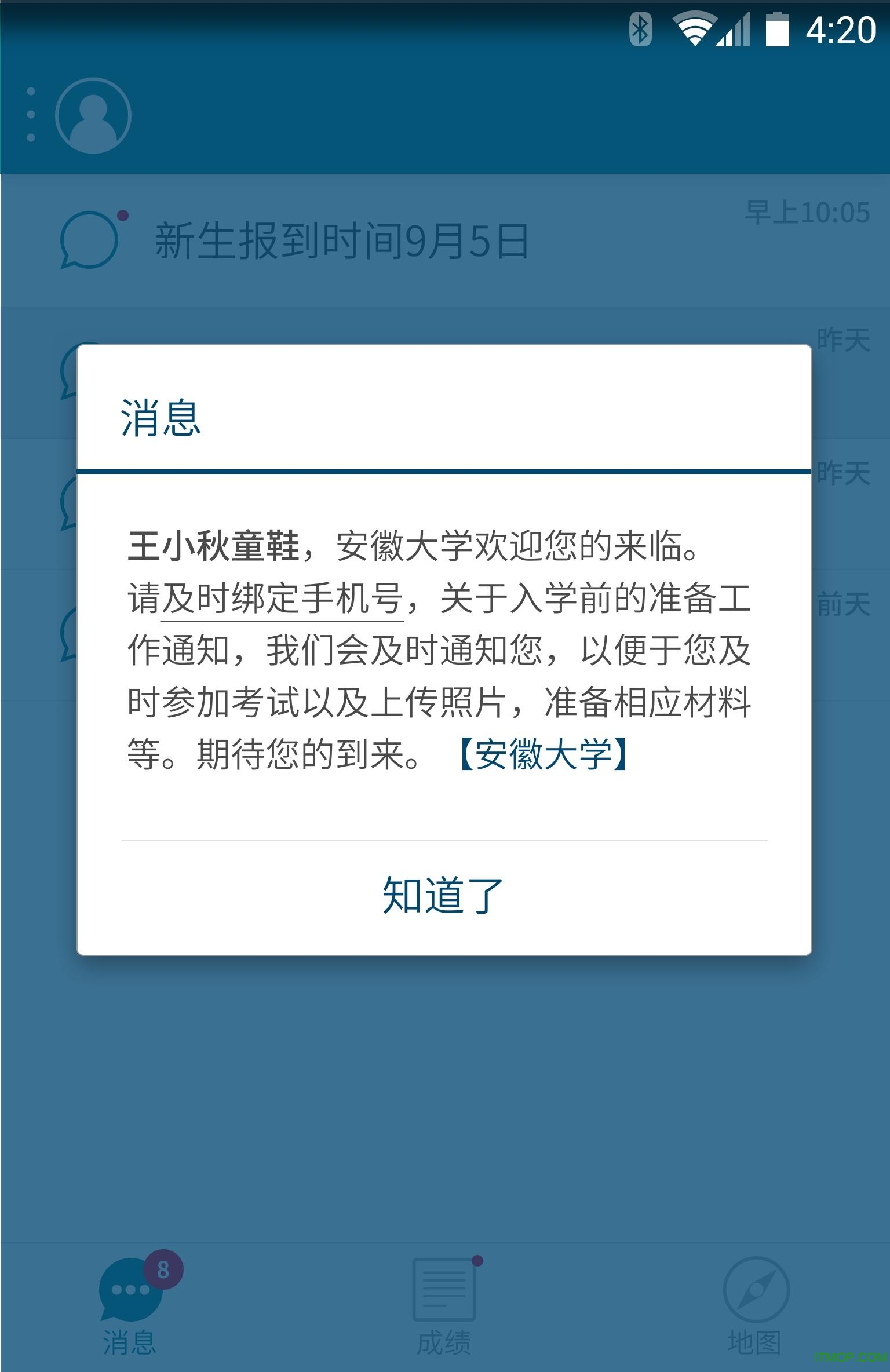 安徽大学迎新
