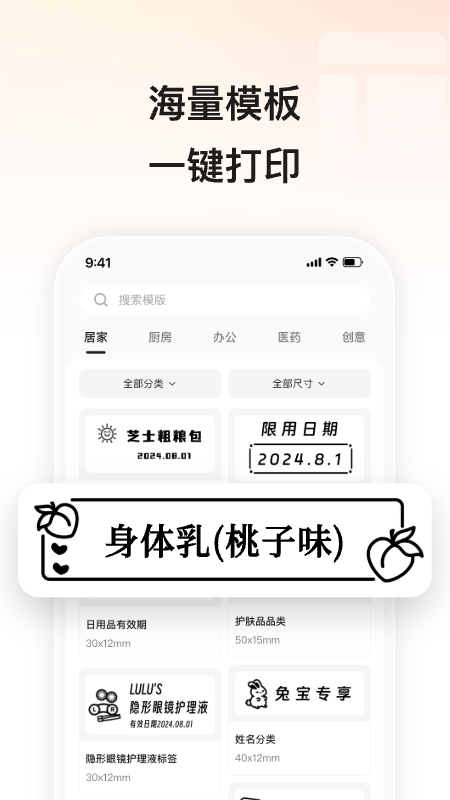 小标打印