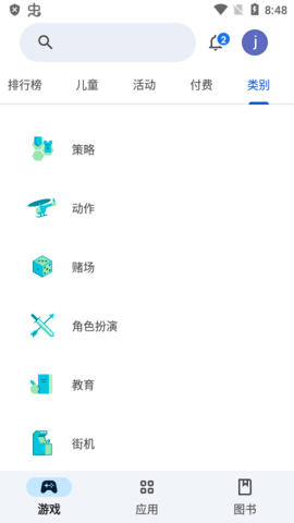 chplay2024最新版安卓版(谷歌play商店) chplay2024最新版安卓版(谷歌play商店)