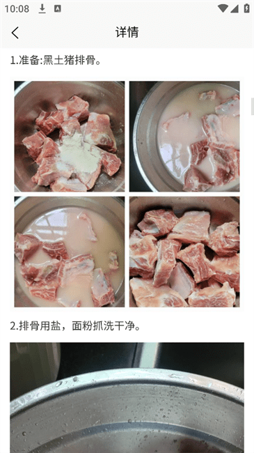 全家菜谱