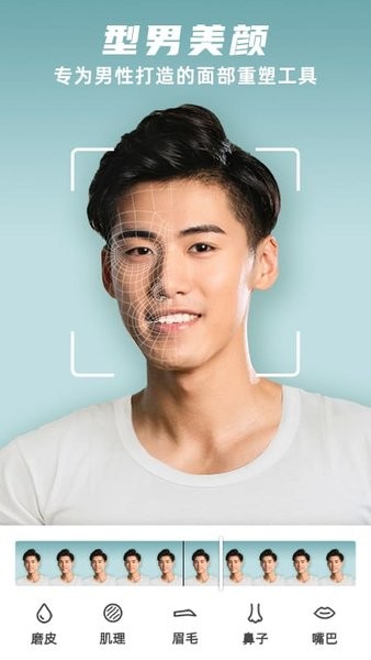 他颜腹肌p图型男相机(manlook) 他颜腹肌p图型男相机(manlook)