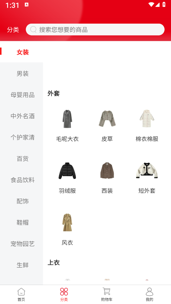 善念头