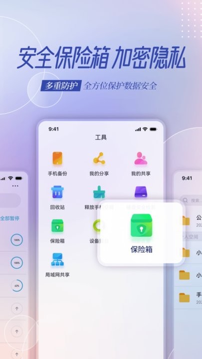 云存宝手机版(hificloud)