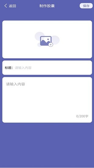 学百科胶囊记