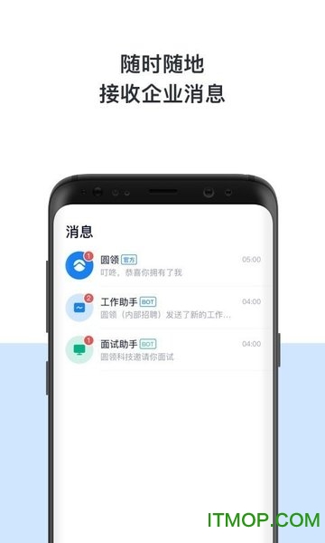 圆领