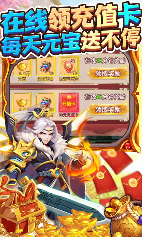 仙战
