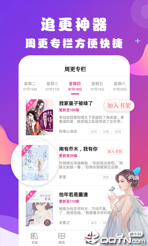 起点小说