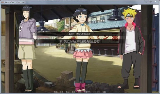 鸣人的假期游戏下载安卓版