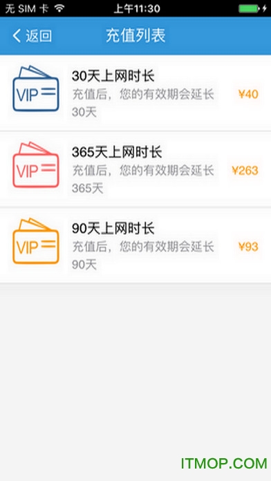 翼启无线ios