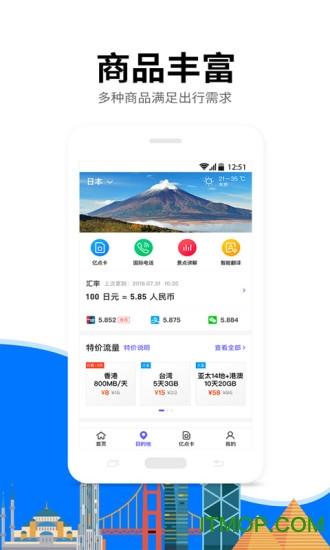 亿点连接手机版