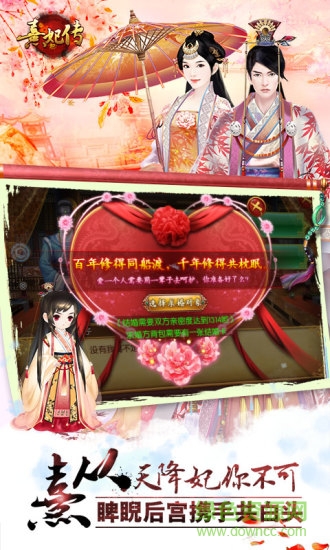 熹妃传