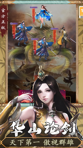 寻将online 寻将online