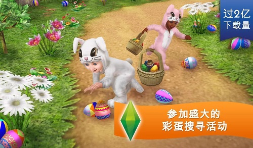 模拟人生畅玩vip满级修改版(freeplay)