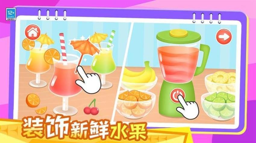 宝贝爱料理