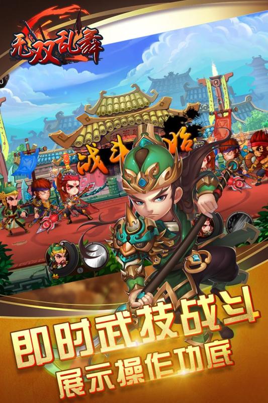 无双乱舞图文详细