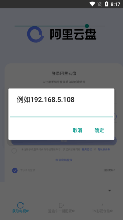 TKCK一键获取