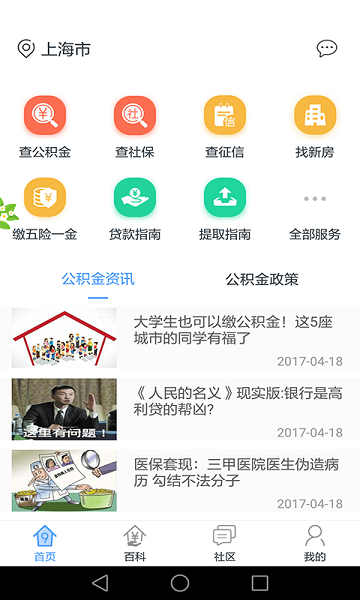 昆明公积金查询
