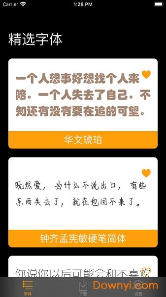精选字体