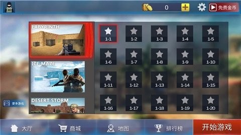 反恐一触即发官方版