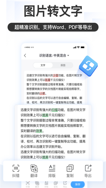 掌上识别王 掌上识别王