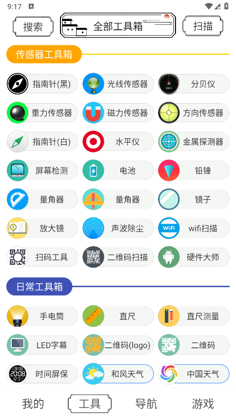 水墨工具箱