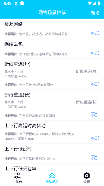 qnet金色版本2.1.5