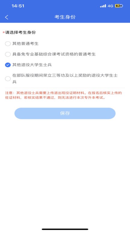 广西专升本