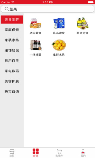 好易购商城