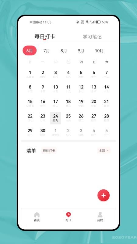 未来教育考试