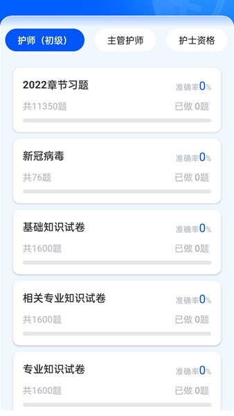 智慧医教