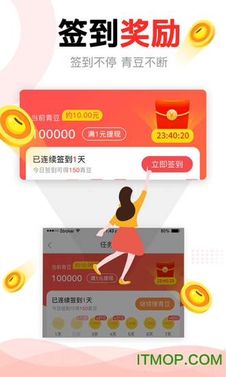 中青看点极速版赚钱