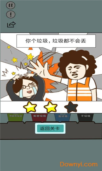 垃圾在哪儿
