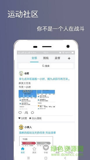 健身打卡